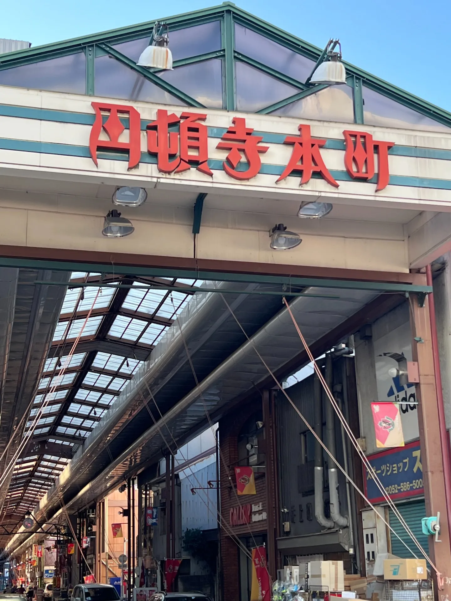 名古屋の魅力的な商店街はここ