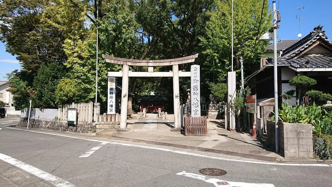 御器所ってどんなところ?